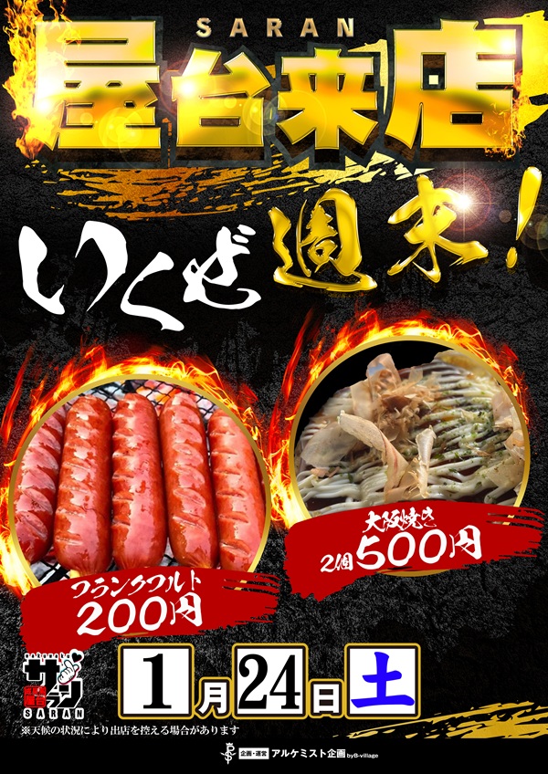 クィーンオブノースランド氷見店の最新情報画像