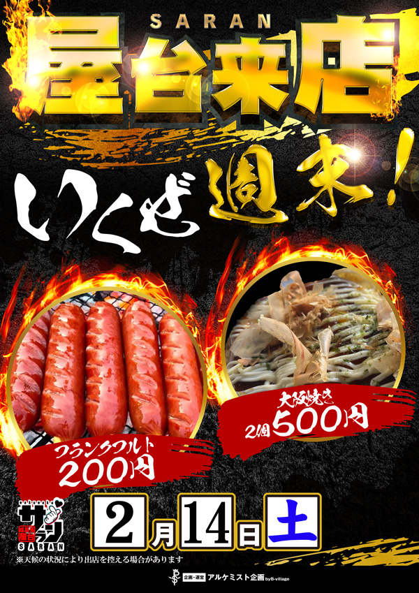 クィーンオブノースランド氷見店の最新情報画像