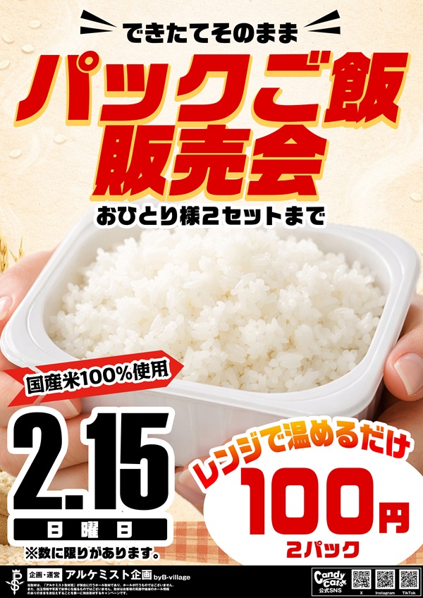 クィーンオブノースランド氷見店の最新情報画像