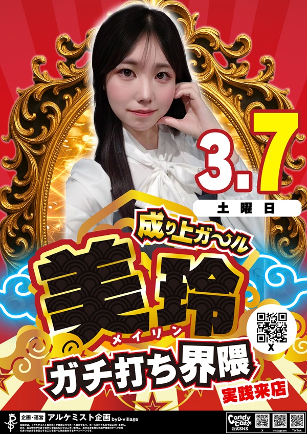 クィーンオブノースランド氷見店の最新情報画像