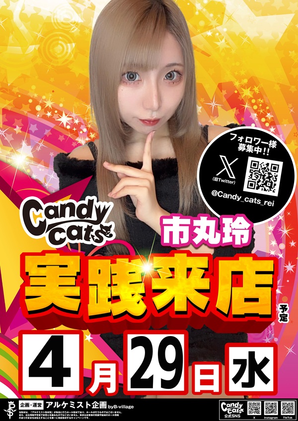 クィーンオブノースランド氷見店の最新情報画像