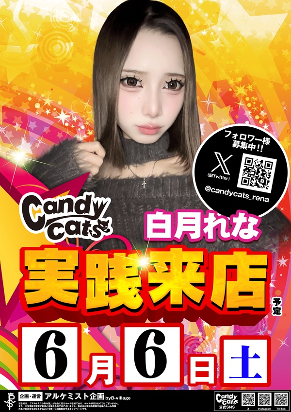 クィーンオブノースランド氷見店の最新情報画像