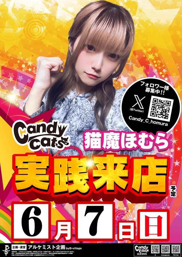クィーンオブノースランド氷見店の最新情報画像