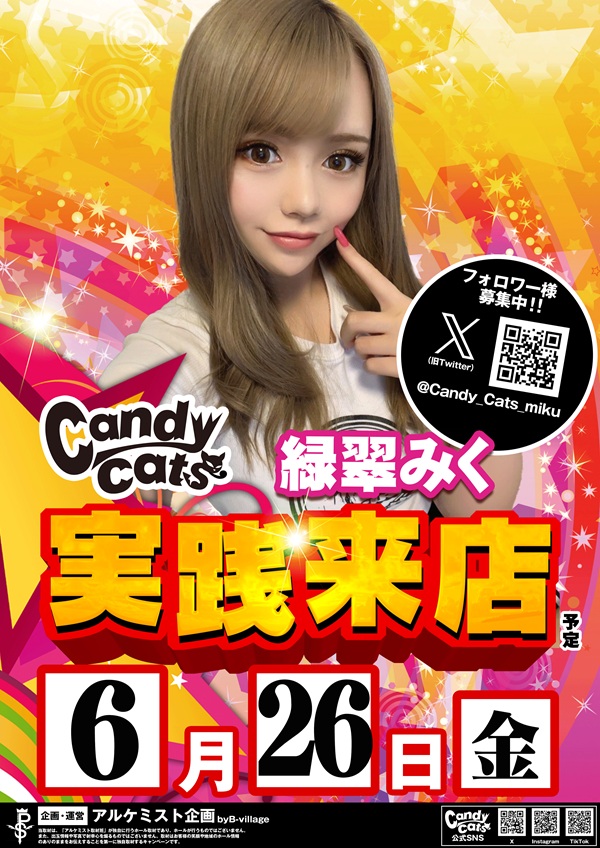 クィーンオブノースランド氷見店の最新情報画像
