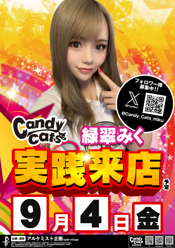 クィーンオブノースランド氷見店の最新情報画像