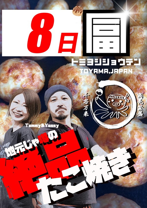 クィーンオブノースランド氷見店の最新情報画像