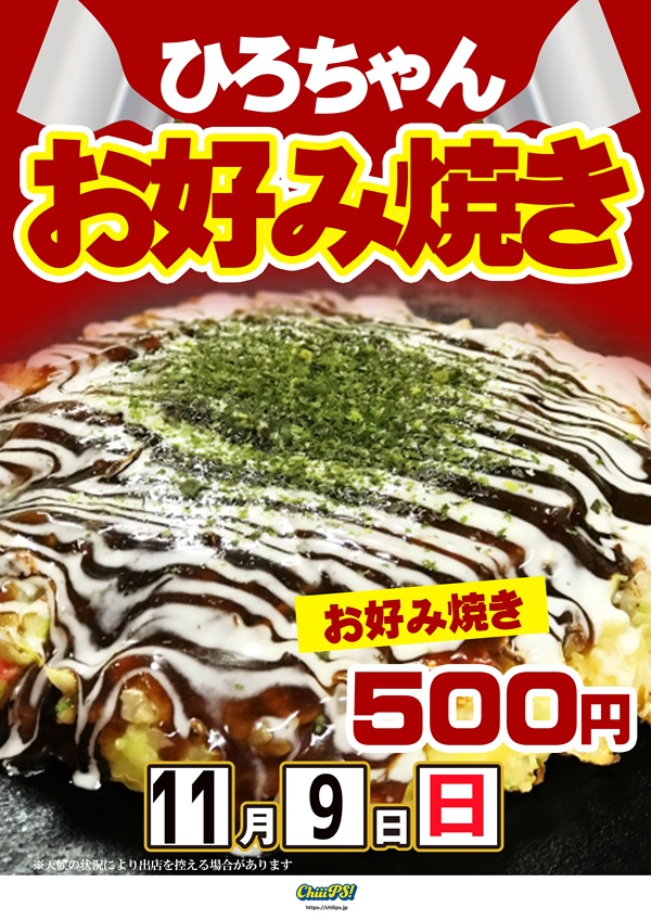 クィーンオブノースランド氷見店の最新情報画像