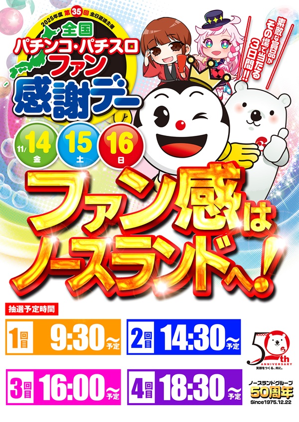 クィーンオブノースランド氷見店の最新情報画像