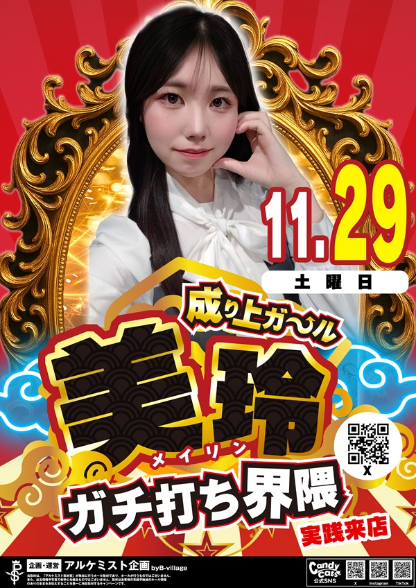 クィーンオブノースランド氷見店の最新情報画像