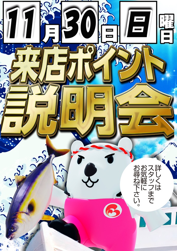 クィーンオブノースランド氷見店の最新情報画像