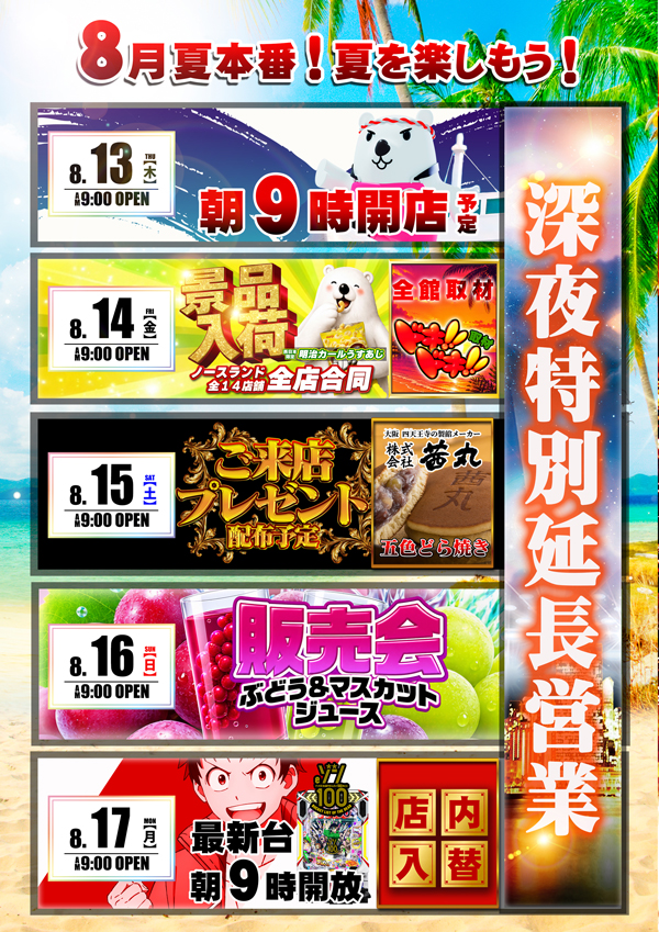 クィーンオブノースランド氷見店の最新情報画像