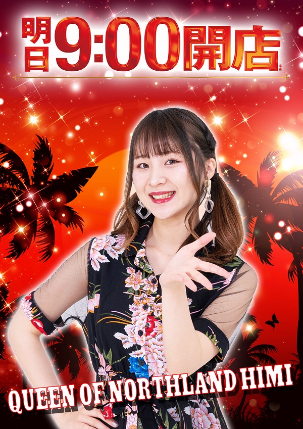 クィーンオブノースランド氷見店の最新情報画像