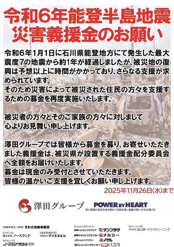 クィーンオブノースランド氷見店の最新情報画像