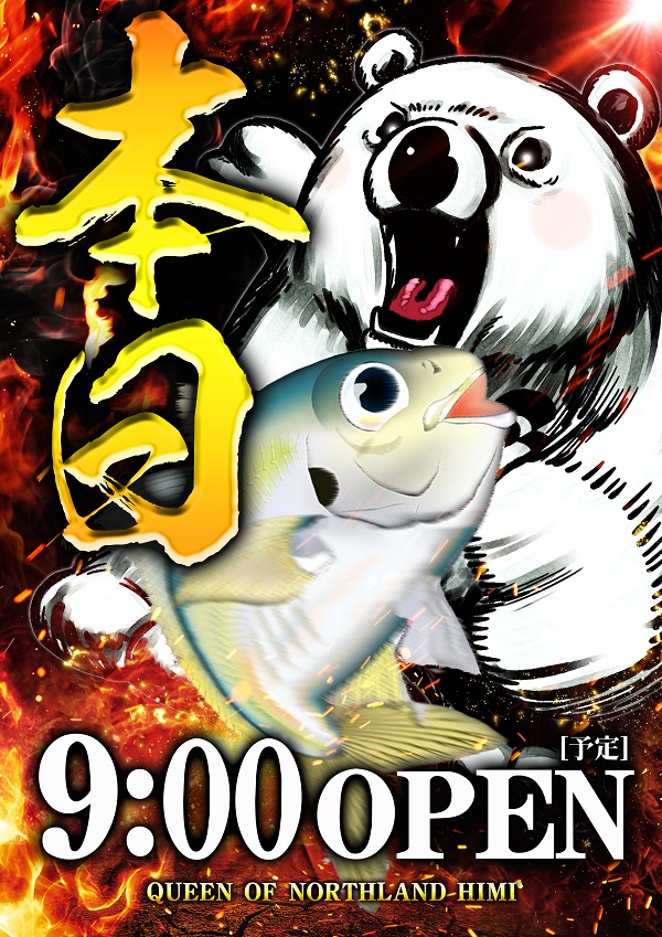 クィーンオブノースランド氷見店の最新情報画像