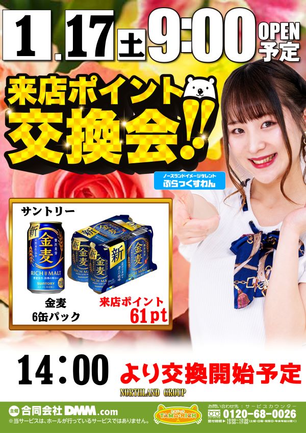 クィーンオブノースランド滑川店の最新情報画像