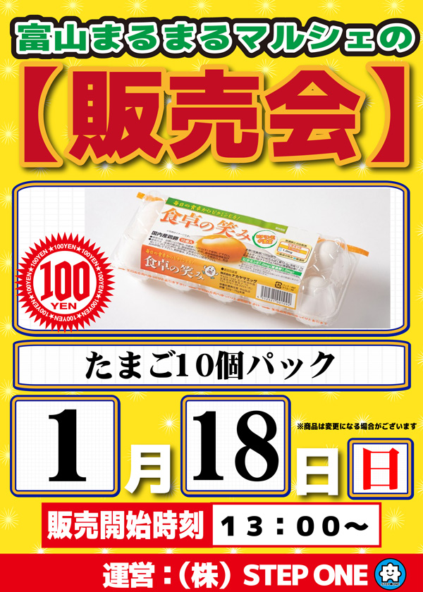 クィーンオブノースランド滑川店の最新情報画像