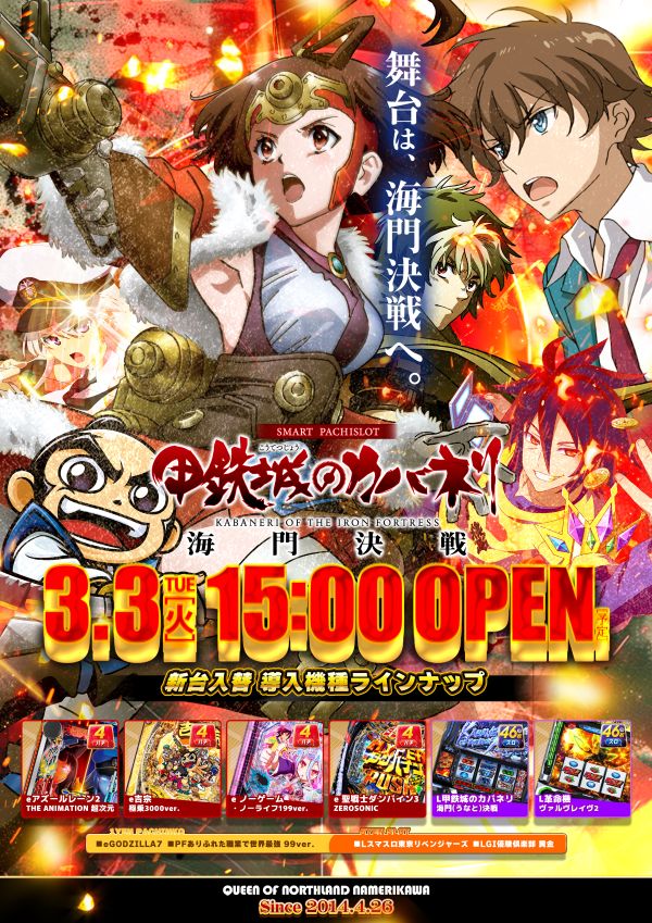 クィーンオブノースランド滑川店の最新情報画像