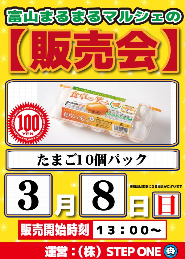 クィーンオブノースランド滑川店の最新情報画像