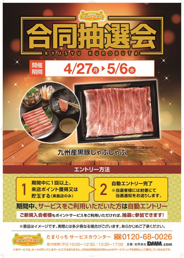 クィーンオブノースランド滑川店の最新情報画像