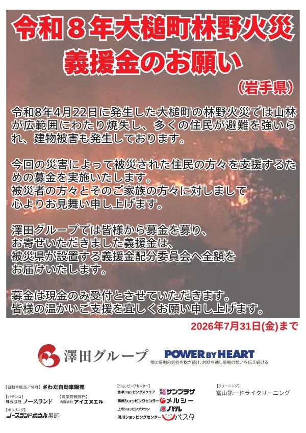 クィーンオブノースランド滑川店の最新情報画像