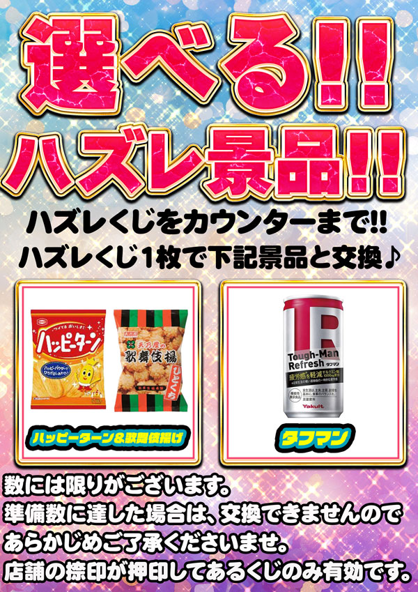 クィーンオブノースランド滑川店の最新情報画像