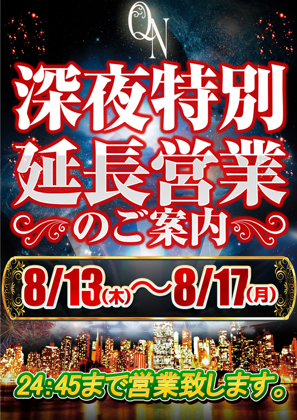 クィーンオブノースランド滑川店の最新情報画像