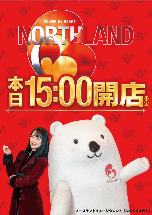 クィーンオブノースランド滑川店の最新情報画像