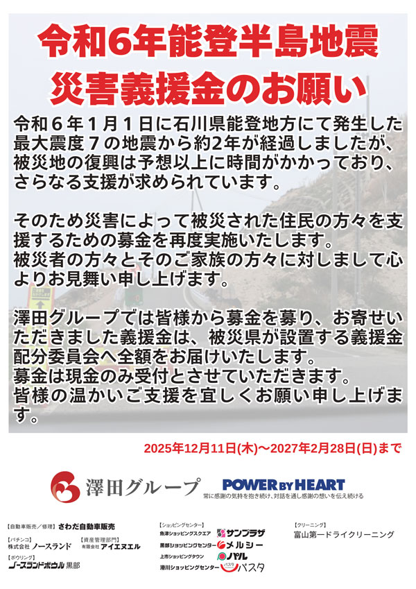 クィーンオブノースランド滑川店の最新情報画像