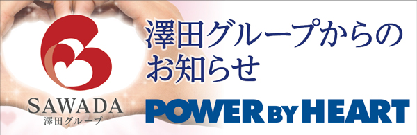 クィーンオブノースランド滑川店の最新情報画像