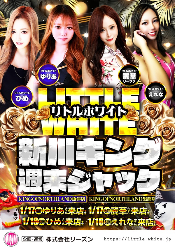 キングオブノースランド黒部店の最新情報画像