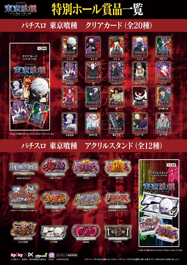 キングオブノースランド黒部店の最新情報画像