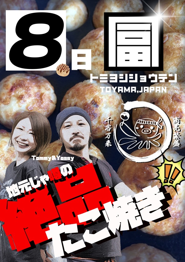 キングオブノースランド黒部店の最新情報画像