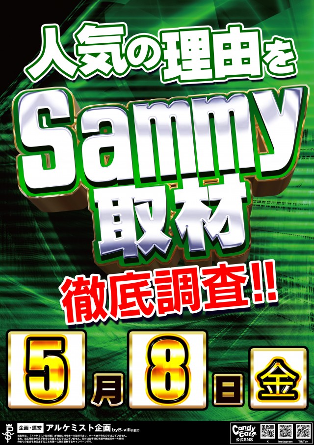 キングオブノースランド黒部店の最新情報画像