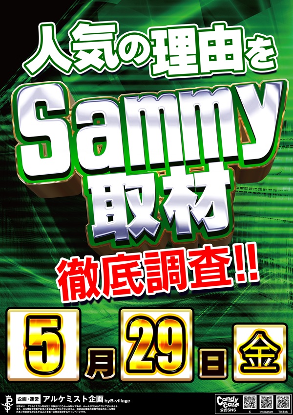 キングオブノースランド黒部店の最新情報画像