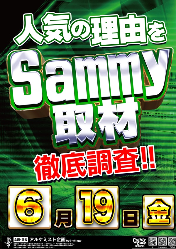 キングオブノースランド黒部店の最新情報画像