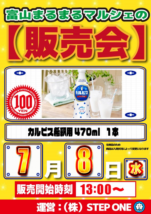 キングオブノースランド黒部店の最新情報画像