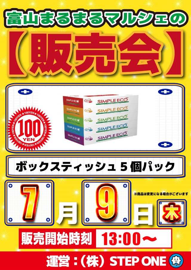 キングオブノースランド黒部店の最新情報画像