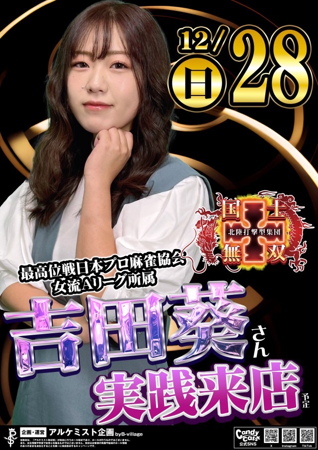 キングオブノースランド黒部店の最新情報画像