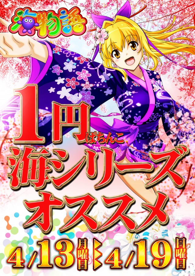 キングオブノースランド黒部店の最新情報画像