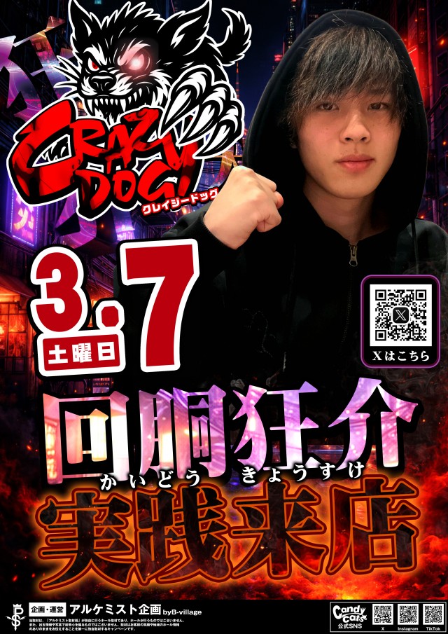 キングオブノースランド黒部店の最新情報画像