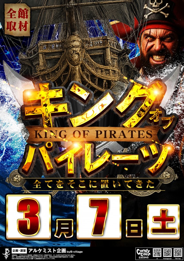 キングオブノースランド黒部店の最新情報画像