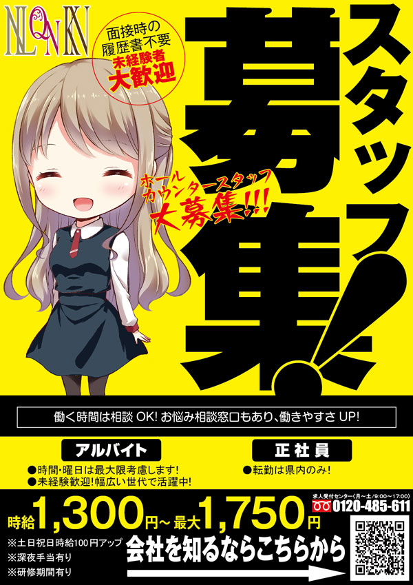 キングオブノースランド黒部店の最新情報画像