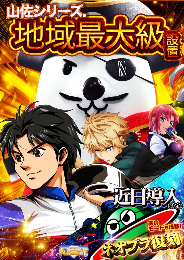 キングオブノースランド黒部店の最新情報画像