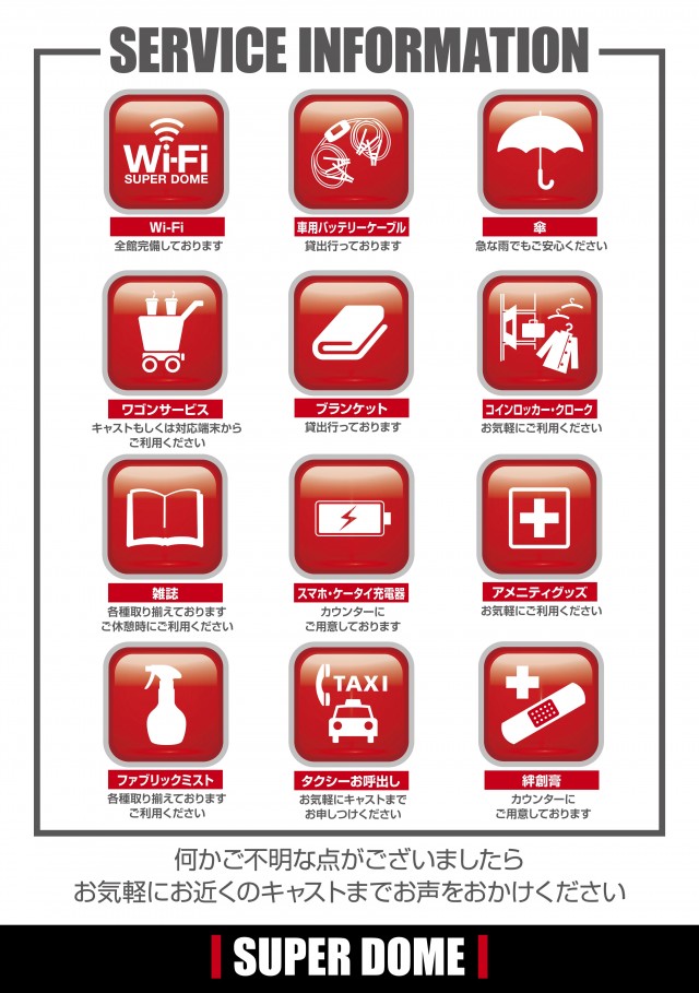 スーパードーム砺波店の最新情報画像