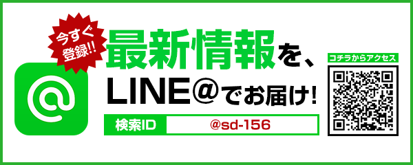 スーパードーム砺波店の最新情報画像