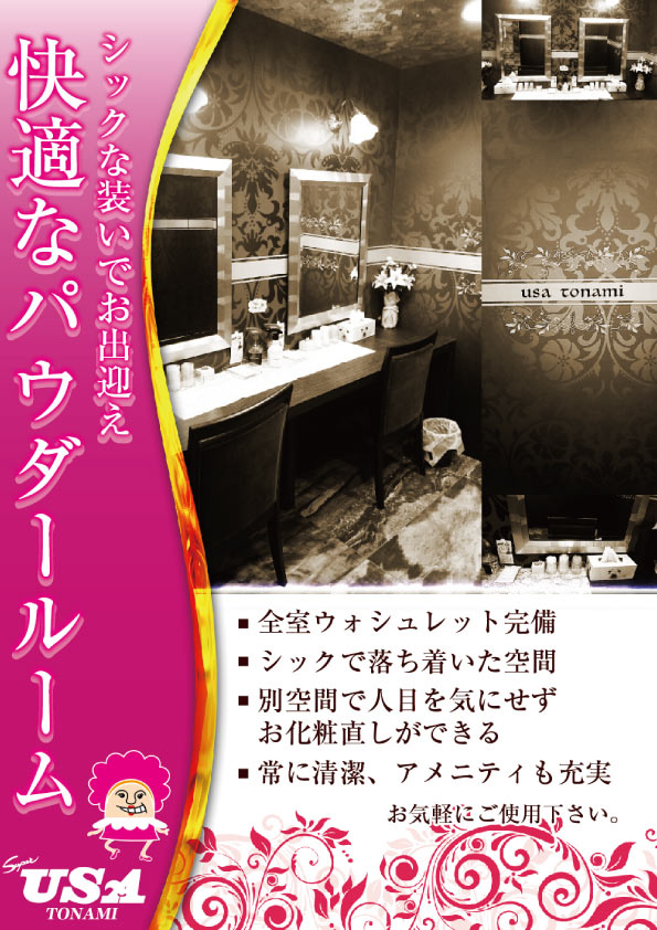 スーパーUSA砺波店の最新情報画像