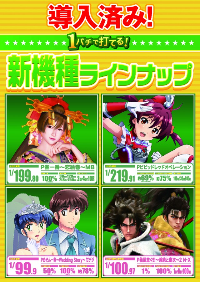 スーパーUSA砺波店の最新情報画像