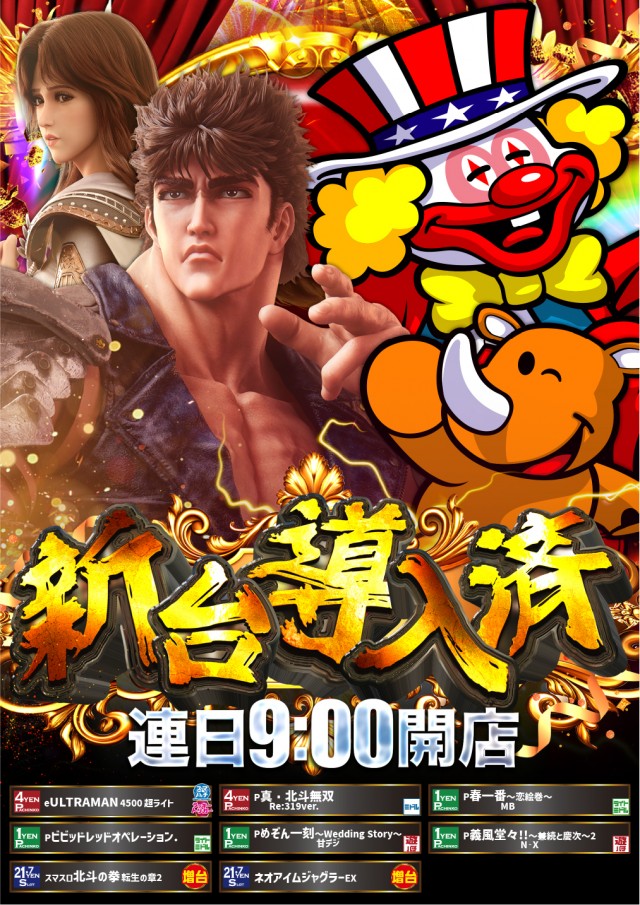 スーパーUSA砺波店の最新情報画像