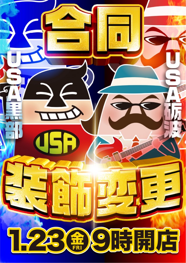 スーパーUSA砺波店の最新情報画像