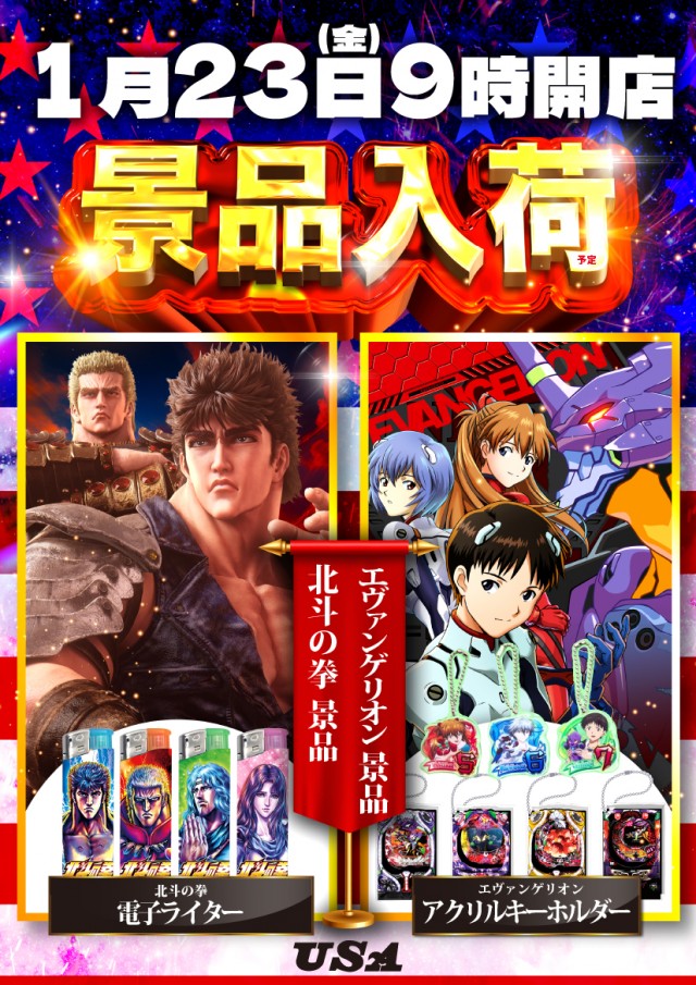 スーパーUSA砺波店の最新情報画像